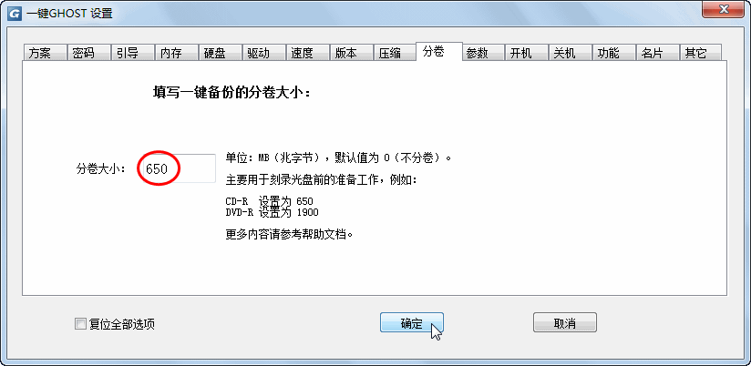 一键ghost光盘版