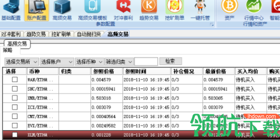 炒币宝交易客户端官方版