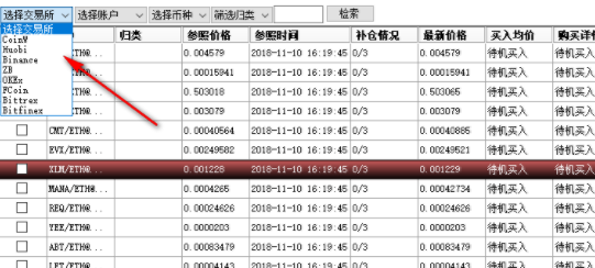 炒币宝交易客户端官方版