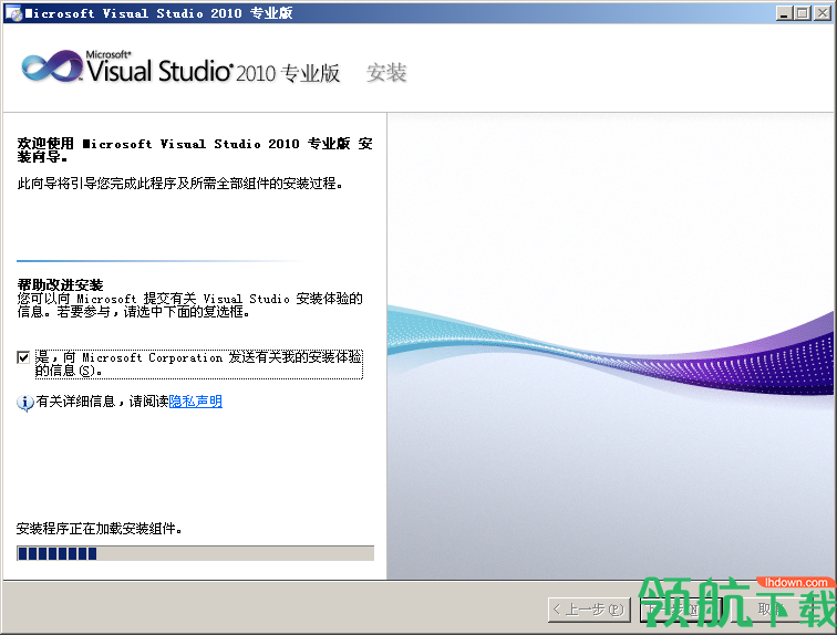 Microsoft Visual Studio2010中文旗舰版
