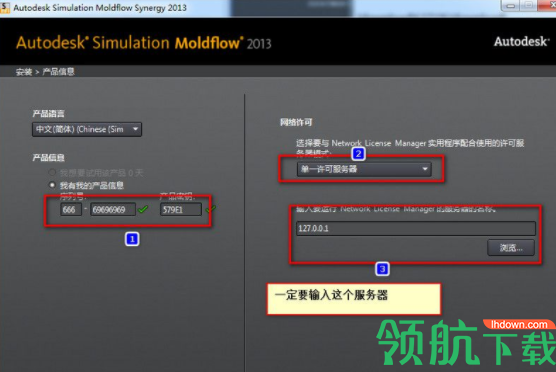 AutodeskMoldflow中文破解版
