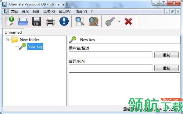 电脑密码管理器(Alternate Password DB)绿色版