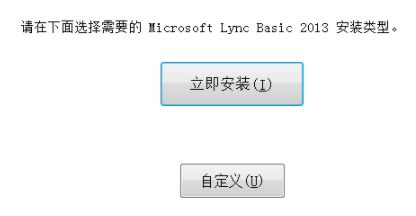 microsoft lync server 2013官方版