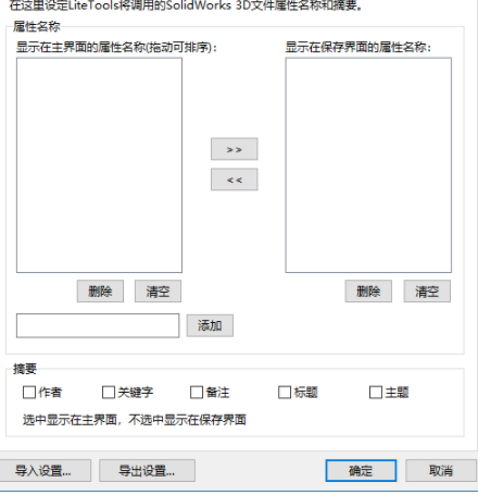 LiteTools设计辅助工具官方版