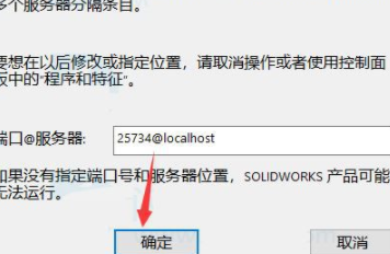 solidworks2019破解版(附序列号)