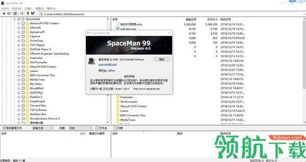 SpaceMan破解版(重复文件清理工具)