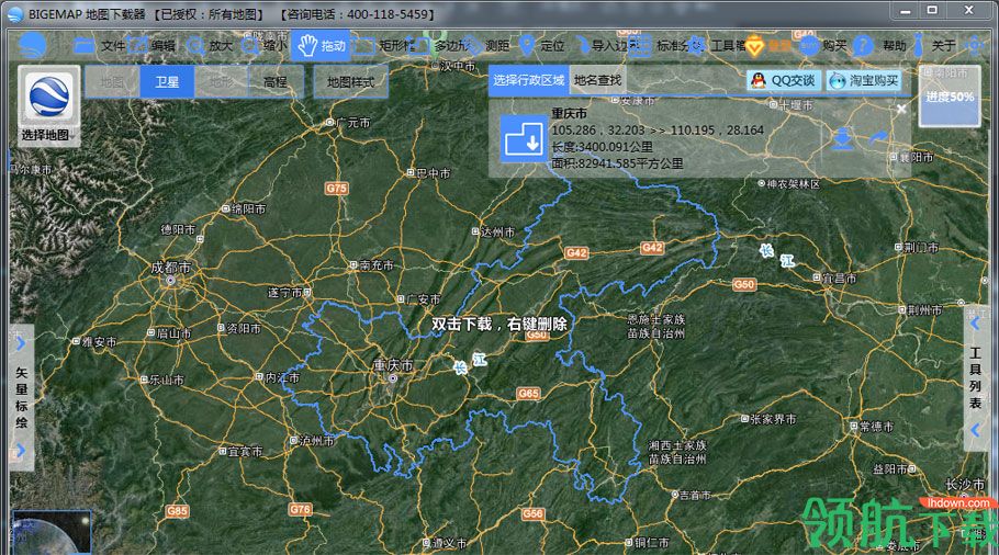 BIGEMAP谷歌3D地图下载器官方版