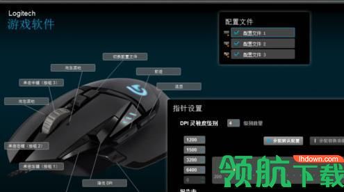 罗技g500s驱动官方版