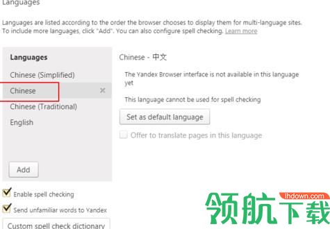 yandex浏览器中文版
