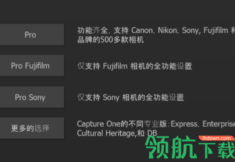 CaptureOnepro12中文破解版(附注册机)