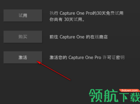 CaptureOnepro12中文破解版(附注册机)