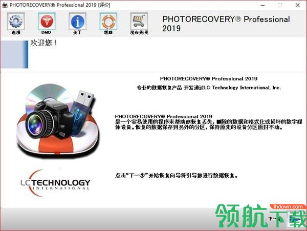 PHOTORECOVERY Pro (数据恢复工具)破解版