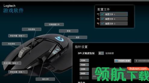 罗技G400s鼠标驱动官方版