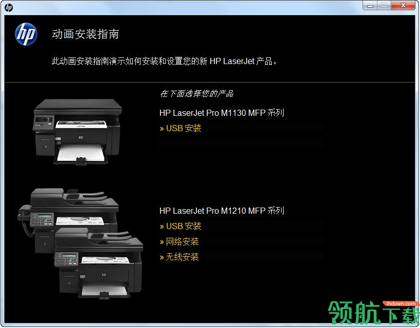 惠普p1106打印机驱动官方版(附驱动安装教程)