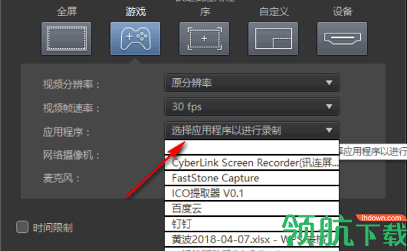 CyberLink Screen Recorder(讯连屏幕录像工具)官方版