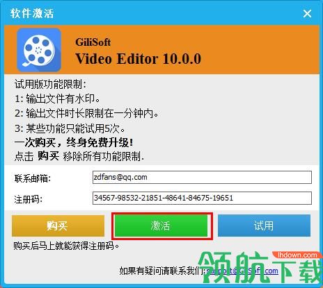 gilisoft video editor中文破解版(附注册码)