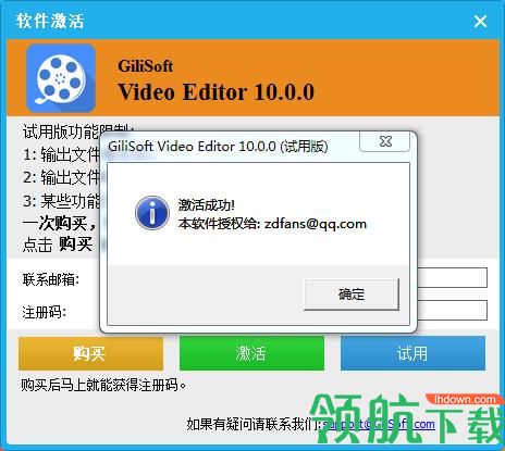 gilisoft video editor中文破解版(附注册码)