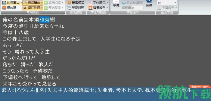 锡育日语学习软件官方版