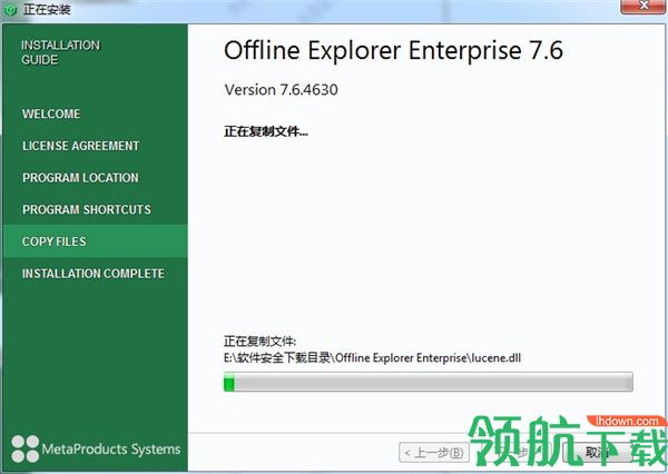 offline explorer enterprise 中文破解版
