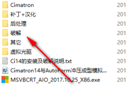 cimatron14中文破解版(附注册补丁)