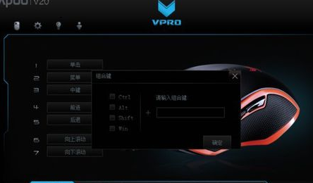 雷柏V302驱动程序官方版