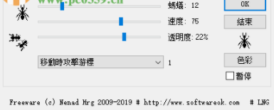 12-Ants桌面小蚂蚁官方版