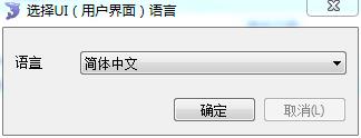 SQLyog 64位中文破解版