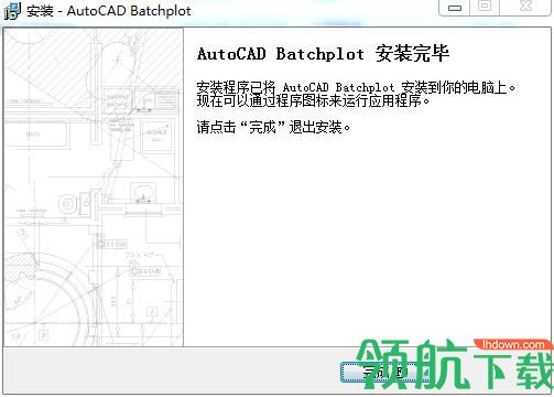 batchplot批量打印工具官方版