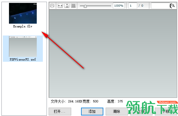 Flash2XEXEPackagerPro(Flash文件加密工具)中文版