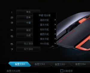 海盗船SCIMITARPRO鼠标驱动官方版