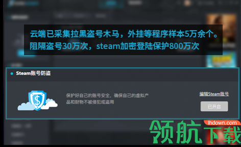 steam游戏助手官方版