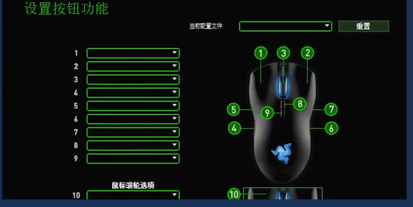 Razer地狱狂蛇驱动官方版