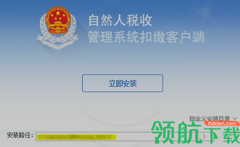 河南省自然人税收管理系统扣缴客户端