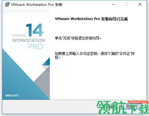 VMware Workstation pro 14中文破解版(附密钥)