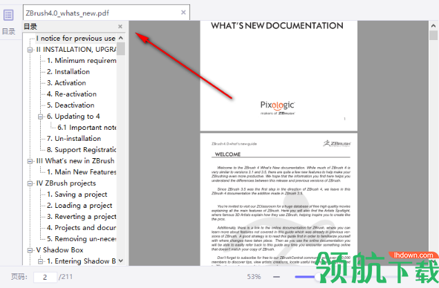 极光PDF阅读器官方版