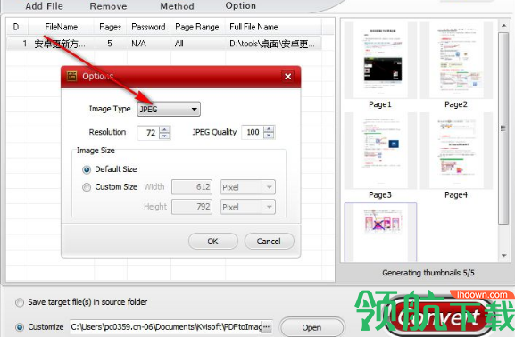 Kvisoft PDF to Image(PDF转图像工具)官方版