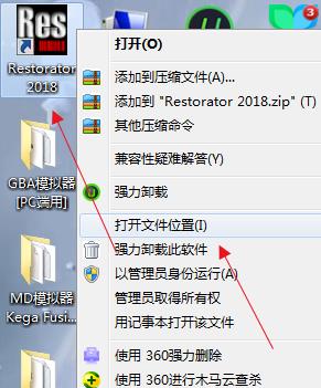 Restorator中文破解版(附注册码)