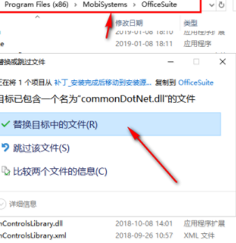 OfficeSuitePremium中文破解版