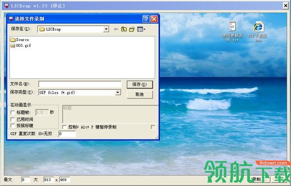 LICEcap(gif动画录制软件)中文绿色版