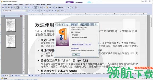 InfixPro PDF Editor破解版