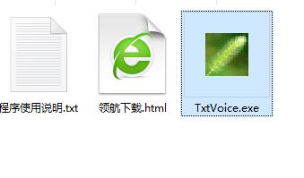 Txtvoice(txt语音小说转换器)绿色版