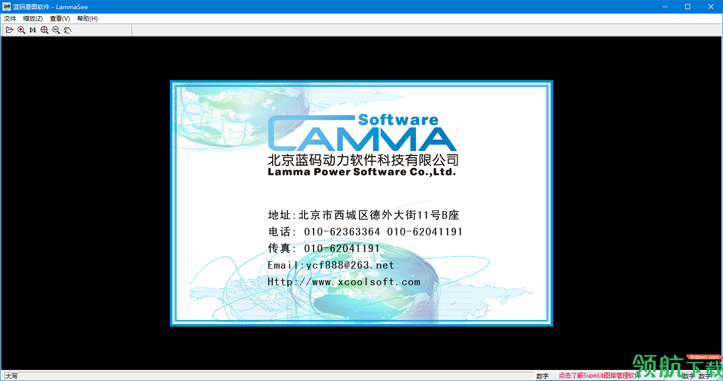 LammaSee(蓝马看图软件)官方版