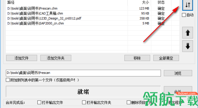 File Joiner Pro(文件合并工具)中文版