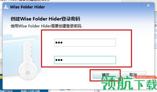 Wise Folder Hider Pro (文件加密软件)中文版