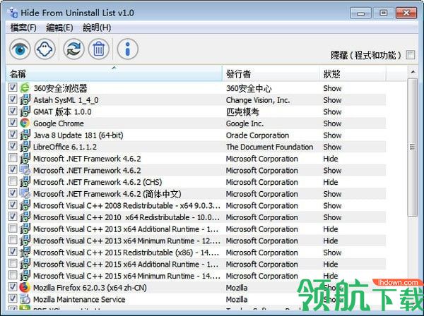 Hide From Uninstall List(程序隐藏工具)绿色版