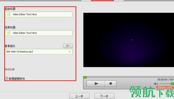 iSkysoftVideoEditor视频编辑处理工具官方版
