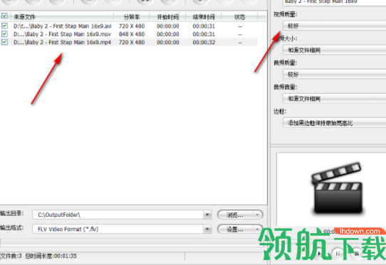 AoneUltraVideoConverter视频处理器中文官方版