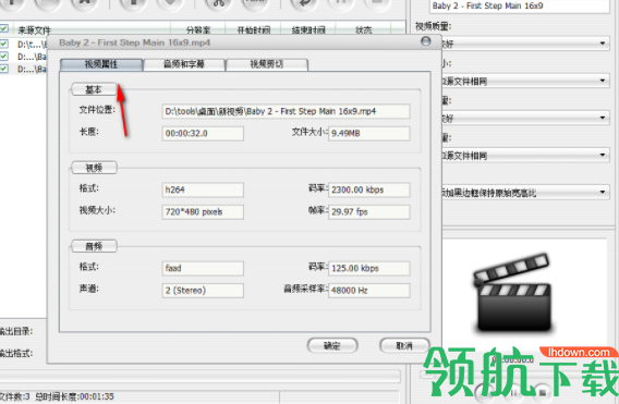 AoneUltraVideoConverter视频处理器中文官方版