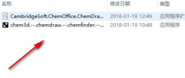 ChemDraw化学绘图工具破解版(附破解补丁)