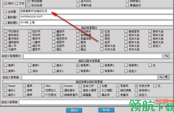 瑞虎抽奖软件官方版